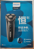 飞利浦（PHILIPS）电动剃须刀经典3系高配版 干湿双剃刮胡刀 配弹出式鬓角修剪器 生日礼物 实拍图