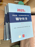 2025年国家统一法律职业资格考试辅导用书（共8册）2025法考教材 正版 法律出版社 实拍图