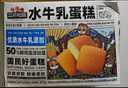 三只松鼠水牛乳蛋糕800g 早餐面包代餐学生老人休闲零食糕点点心量贩整箱 实拍图