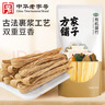 方家铺子中华老字号 有机头层腐竹200g/袋 黄豆制品干货炒菜凉拌火锅材料 实拍图