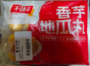 千味央厨香芋地瓜丸 400g*2袋 40个 儿童甜点糯米芋头早餐食品 炸货半成品 实拍图