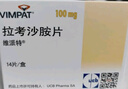 【原研进口】维派特 拉考沙胺片 0.1g*14片/盒 8盒装 实拍图