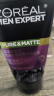 欧莱雅（LOREAL）男士洗面奶控油清痘深层清洁磨砂抗黑头角质氨基酸洁面乳男青少年 炭爽控油抗黑头洁面膏100ml 实拍图