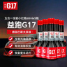 益跑G17汽车摩托车汽油添加剂燃油宝喷油嘴清洗巴斯夫原液除积碳省油 实拍图