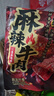 百草味麻辣牛肉散称400g 休闲肉类零食夜宵小吃解馋零食 实拍图
