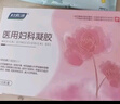 妇炎洁  医用妇科凝胶阴道炎宫颈炎妇科炎症抑菌私处保养凝胶3盒15支装 实拍图