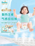 帮宝适【夏天散热王者】一级帮拉拉裤夏季超薄透气L72片 尿不湿尿裤 实拍图