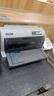 爱普生（EPSON）LQ-630KII 针式打印机 LQ-630K升级版 针式打印机（82列） 实拍图