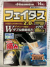 久光制药（Hisamitsu）斐特斯zα强效消炎镇痛贴膏缓解重度关节肌肉疼痛肩周炎慢性腰肌劳损日本久光贴低敏清凉（7cm*10cm）14贴 实拍图