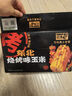 北纬47°东北烧烤味玉米段2.4斤(100g*12袋）烧烤食材早餐苞米 低脂零食 实拍图