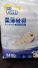 菲比Fitti柔薄轻羽婴儿纸尿裤M80片(6-11kg)尿不湿柔感轻羽层柔软轻薄 实拍图