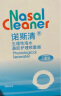 诺斯清海盐水喷鼻洗鼻器鼻炎喷剂生理性海水鼻腔护理喷雾器儿童50ml 实拍图