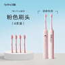 ApiYoo艾优成人电动牙刷刷头T1A/TB1/P8A系列通用原装电动牙刷适配刷头4支装升级装 4支 柔雾粉T1A刷头 实拍图