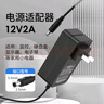 e磊 12V2A/1A电源适配器 多功能充电器插座 适用监控路由器硬盘盒摄像头按摩器供电线DC5.5*2.5/2.1mm 实拍图