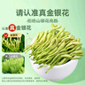 贡苑金银花茶100g特优级清凉茶干花火泡水喝去婴儿童湿热疹泡澡搭菊花 实拍图