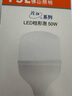佛山照明（FSL）LED节能灯泡T140柱形泡50W白光6500k大螺口E27大功率物业商用工厂照明 实拍图