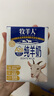 牧羊人A2β-酪蛋白纯羊奶200ml*12盒礼盒装高钙学生早餐奶送礼佳选 实拍图