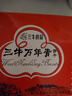 三牛上海万年青饼干 经典香葱味酥性饼干  大箱独立礼盒装 800g/箱 实拍图