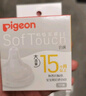 贝亲（Pigeon）畅吸实感第3代启衔奶嘴 宽口径奶嘴 3L号-1只装 BA138 15个月以上 实拍图