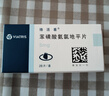 【原研药】络活喜 苯磺酸氨氯地平片 5mg*28片/盒 6盒装 实拍图