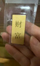 菜百首饰“财富”投资金条 足金Au999.9黄金金砖 投资 收藏礼品 “财富”金条 20克（不支持退换货） 实拍图