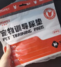 乐事宠小红垫宠物狗狗隔尿垫猫尿片狗厕所M/450mm*600mm/单片狗狗用品 实拍图