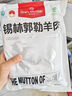 1号会员店内蒙锡林郭勒散养带骨羔羊前腿1.1kg 纯正乌珠穆沁草地羊肉 实拍图