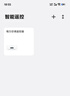 vivo X200 Pro mini 国家补贴 6.31 英寸纤薄小直屏  5700mAh蓝海电池 蓝晶 x 天玑9400 拍照 AI手机 微粉 12GB+256GB 官方标配 实拍图