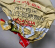 京东超市新鲜猫山王榴莲马来西亚D197液氮冷冻单果3-4斤【保4房】水果礼盒 实拍图