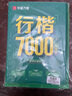 华夏万卷行楷练字帖 初中生练字专用练字本控笔训练成年人行书钢笔字帖古诗词常用字 21天练字速成练 实拍图