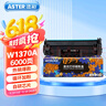 添彩适用惠普m232dw硒鼓hp m233sdw硒鼓 137a硒鼓w1370a m233dw m232dwc m233sdn m208dw打印机墨粉盒w1370x硒鼓 实拍图