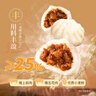 广州酒家利口福 叉烧包750g 20个 早餐半成品 广式早茶点心 包子食品速食美食 实拍图