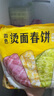 悦味纪 四色烫面春饼350g*4包 共40张 紫薯菠菜南瓜 卷饼 早餐半成品 实拍图