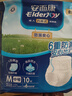安而康（Elderjoy）防漏安心成人拉拉裤M10片臀围80-105cm内裤式成人纸尿裤易穿脱 实拍图