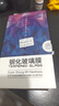 菲科斯 适用荣耀Magic5钢化膜防窥膜荣耀Magic5 Pro抗蓝光曲屏全覆盖高清防爆玻璃水凝手机 荣耀Magic5pro【曲面钻石膜】高清版-2片装 实拍图
