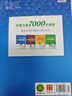 华夏万卷 田英章楷书7000常用字(升级版) 学生成人初学者临摹描红练字帖硬笔书法练习手写体钢笔字帖图书 暑假衔接 实拍图