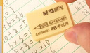 晨光(M&G)文具72块4B中号橡皮擦 学生美术绘图考试橡皮 黄色AXP96387 实拍图