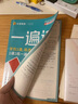 一遍过初中 八年级下册 物理RJ（人教）初二课本同步练习 2025春 天星教育 实拍图