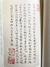 经典全集王羲之小楷《黄庭经》8开历代经典碑帖书法行书字帖真迹原大临摹正楷书籍练字入门集字学生杨建飞主编 实拍图