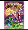 植物大战僵尸2.机器人漫画-末日星球 恐龙漫画  绘本 图画书 动漫书 少儿六一儿童节礼物女孩男孩 实拍图