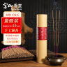 富山香堂（FushanKodo）老山檀香财神观音立香竹签香家用天然上供奉香烧香拜佛礼佛贡香 实拍图