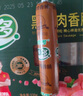 金锣火腿肠 肉粒多黑猪肉香肠共320g 8支/盒 速食休闲零食露营烧烤款 实拍图