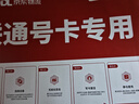 中国联通流量卡19元低月租全国通用流量手机卡电话卡5G纯上网卡长期学生卡非无限永久 实拍图