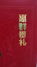 茅台（MOUTAI）惠群贵礼 飞天 木雕银龙礼盒  酱香型白酒 53度 200ml 单瓶装礼盒 实拍图