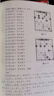 适情雅趣象棋谱新编（套装共2册） 实拍图