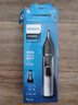 飞利浦（PHILIPS）鼻毛修剪器双面切剃全身水洗剃毛器NT5600 实拍图