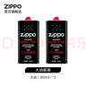 ZIPPO之宝 配件耗材 打火机煤油 大油套装 全年口粮 打火机油 大油*2 实拍图