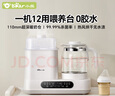 小熊（Bear）恒温壶二合一 消毒调奶一体机 奶瓶消毒带烘干恒温水壶小奶方1.3L 实拍图