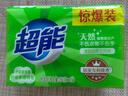 超能 柠檬草透明皂 柠檬草香 260g*2块 清新去异味 不伤手 实拍图