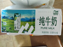 辉山自有牧场纯牛奶200ml*24盒 100%生牛乳 3.3g乳蛋白 早餐伴侣 实拍图